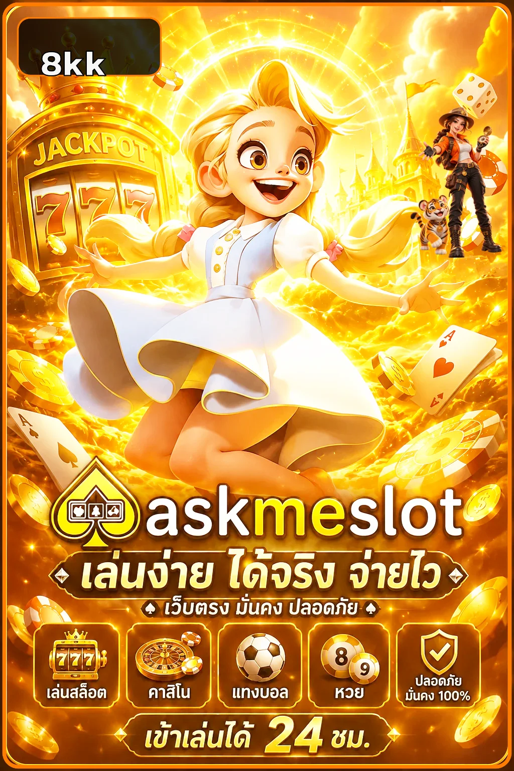 การ์ดทดลองเกม AMB โทนส้มดำของ 8kk