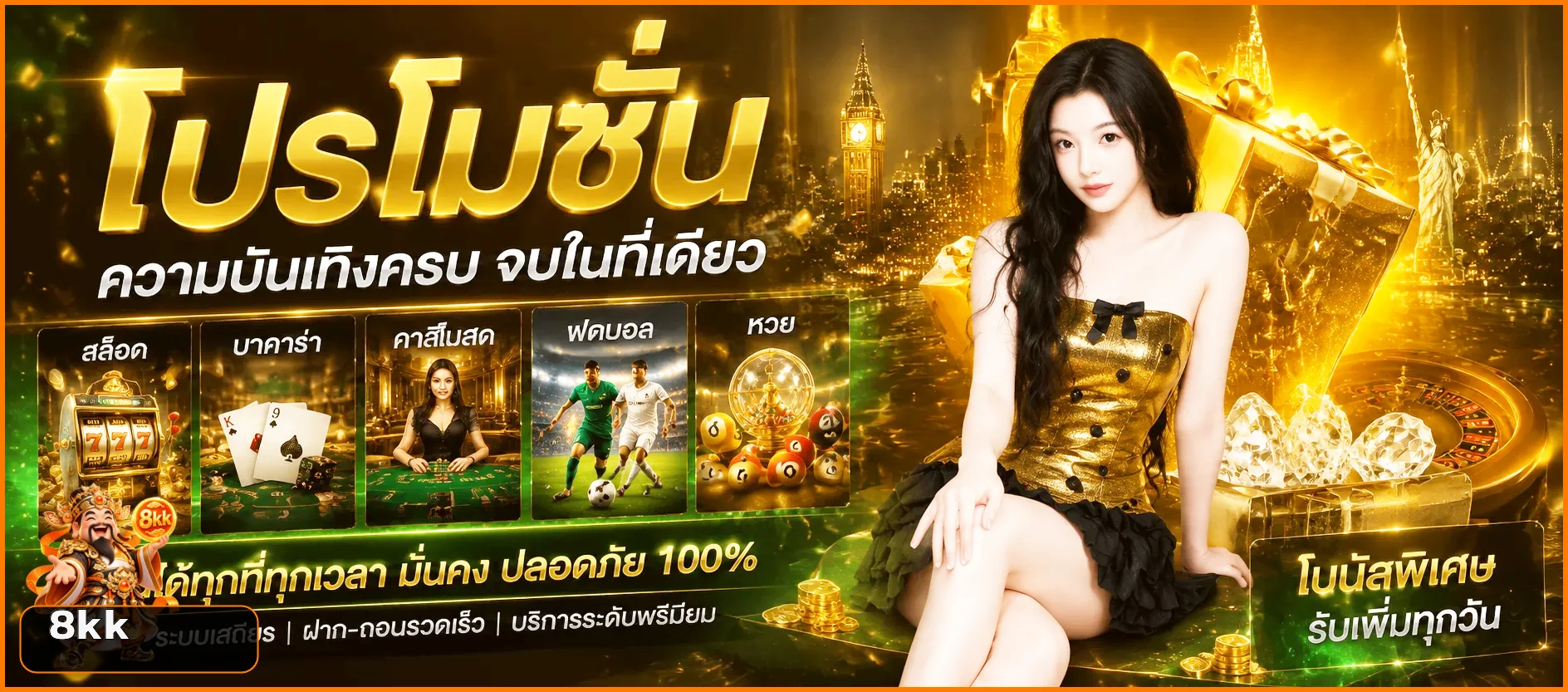 8kk ทางเข้าอย่างเป็นทางการพร้อมมาสคอตโทนส้มดำ